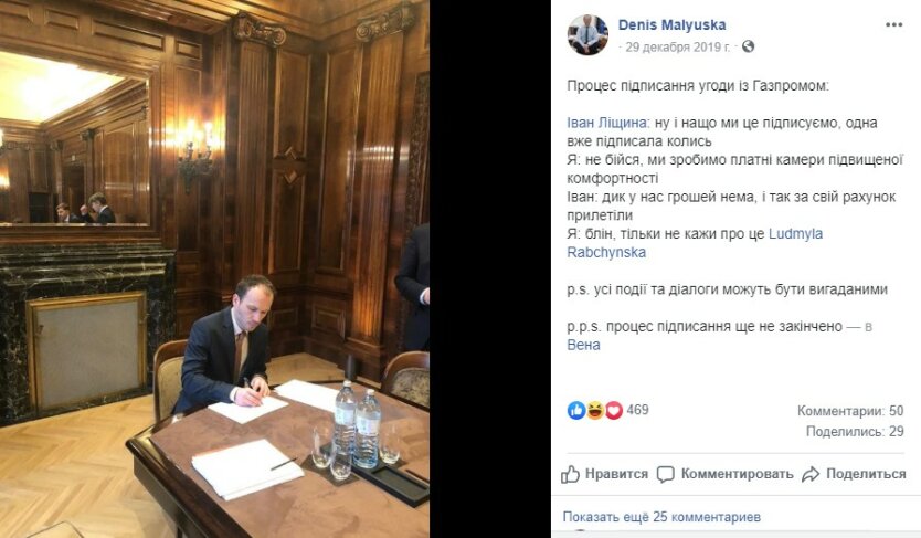 Малюська из-под стола поддержал «ушедшего в отставку» Гончарука: фото