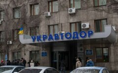 укравтодор