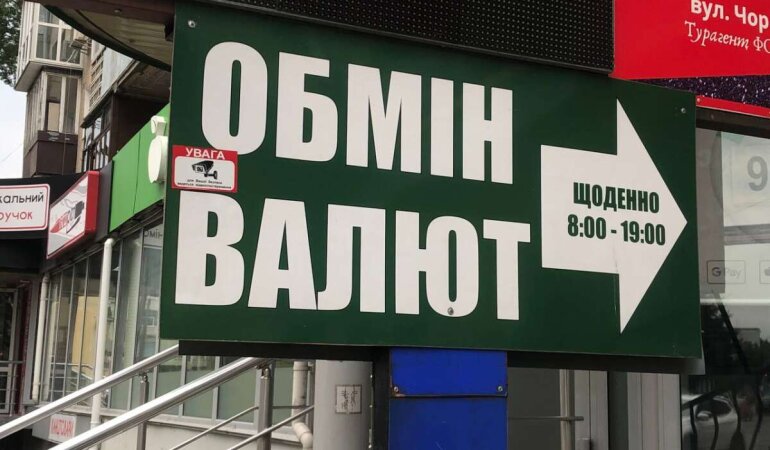 Курс валют в Украине