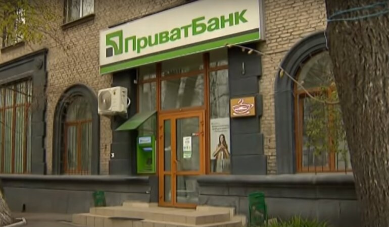 ПриватБанк