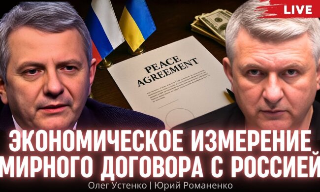 Олег Устенко и Юрий Романенко