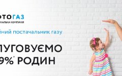 Тарифы на газ