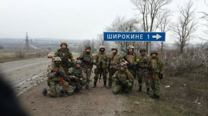 Широкино