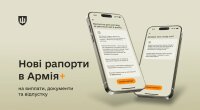 Резерв+
