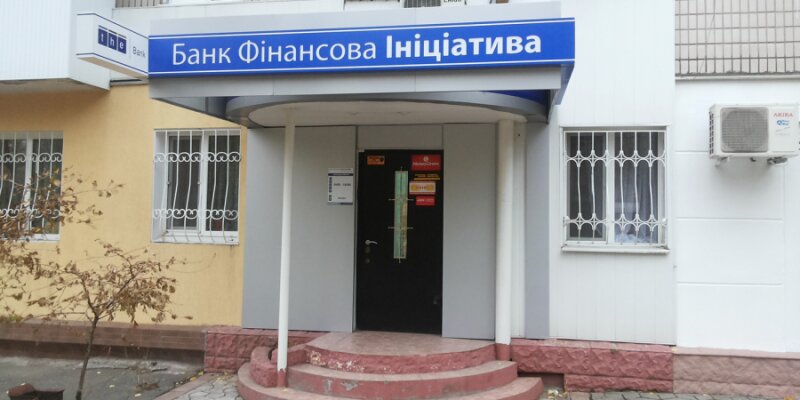 банк Финансовая инициатива