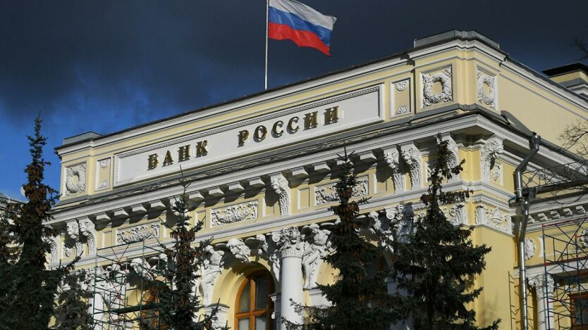 Центральный банк России / Фото: cbr.ru