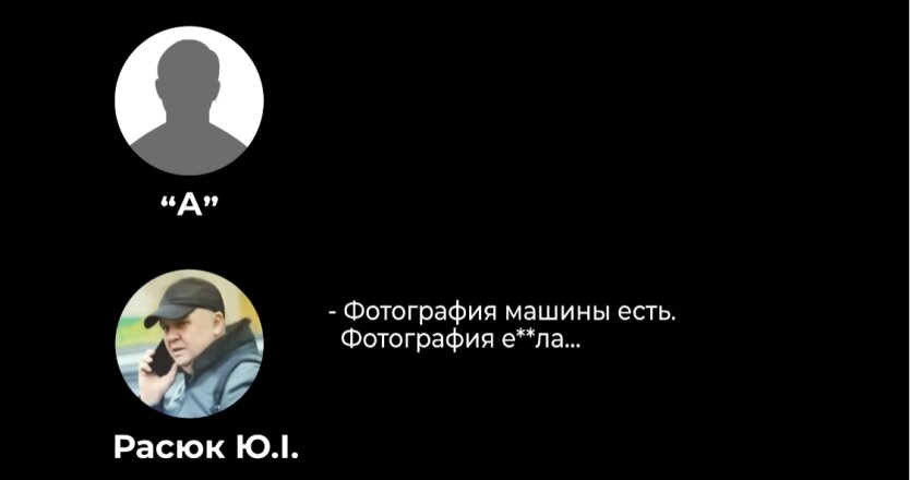 СБУ опубликовала материалы по делу о заказе убийства Наумова: аудио, видео
