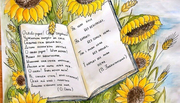 мова 3