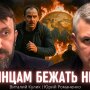 Віталій Кулик та Юрій Романенко