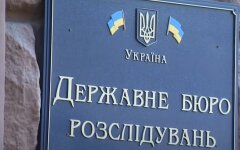 ГБР, обыски