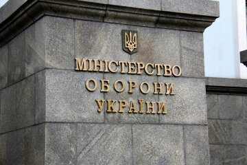 Министерство обороны Украины / Фото: mil.gov.ua