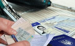 Водительское удостоверение