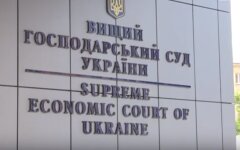 Высший хозсуд