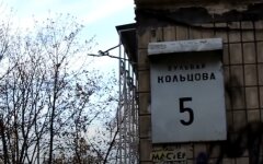 Бульвар Кольцова, Киев