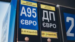 Ціни на пальне в Україні