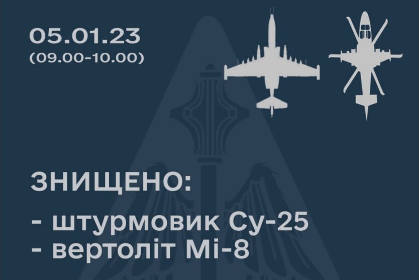 ВСУ сбили российский Су-25 и вертолет Ми-8