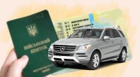 Покупка-продажа авто в Украине