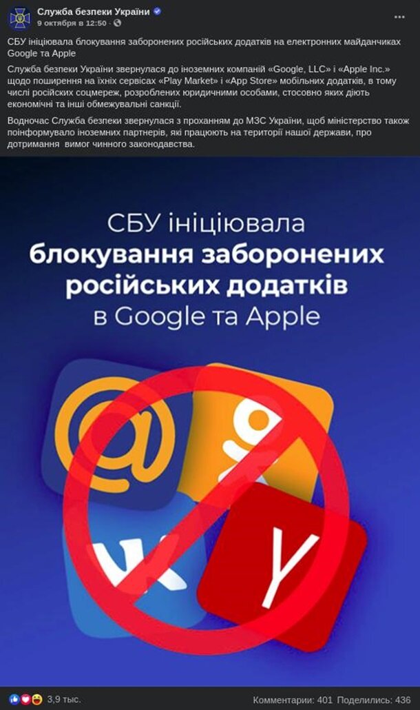 Google,Apple,СБУ,Play Market,App Store,Блокировка Вконтакте в Украине,Обход блокировки Вконтакте