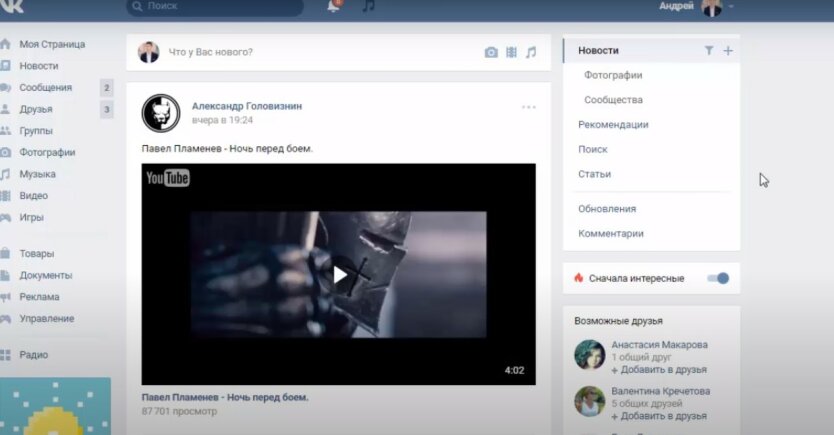 Владимир Зеленский,запрет социальных сетей в Украине,Вконтакте,Одноклассники