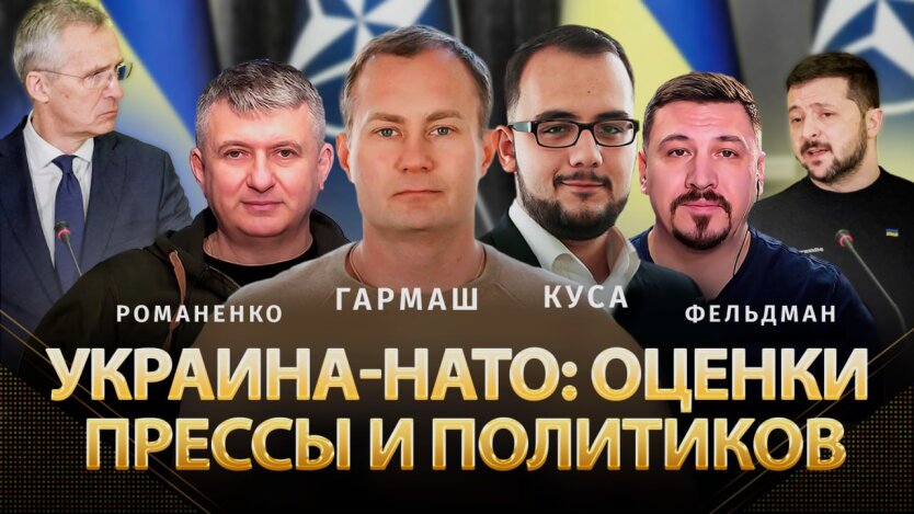 Саммит НАТО в Вильнюсе: плохое послевкусие для Украины