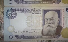 Устаревшие деньги