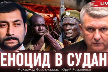 Судан: анатомия геноцида в Дарфуре. Урок для Украины