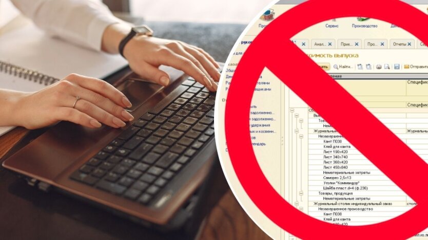 Запрещенное российское ПО 1С