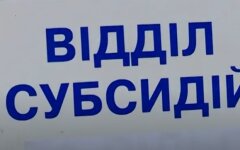 Субсидии