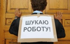 безработица