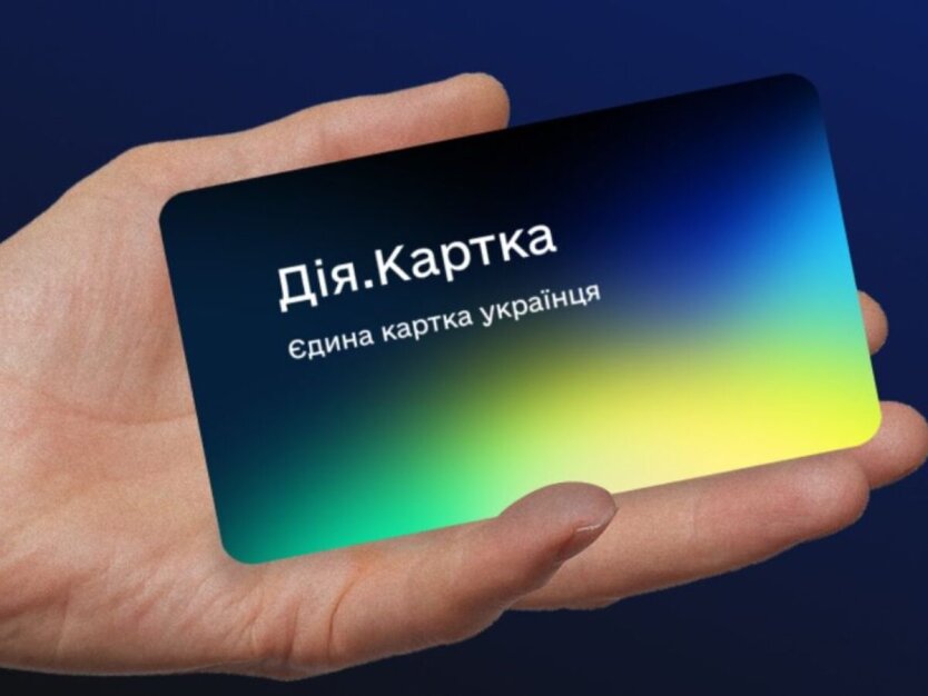 Дія.Картка