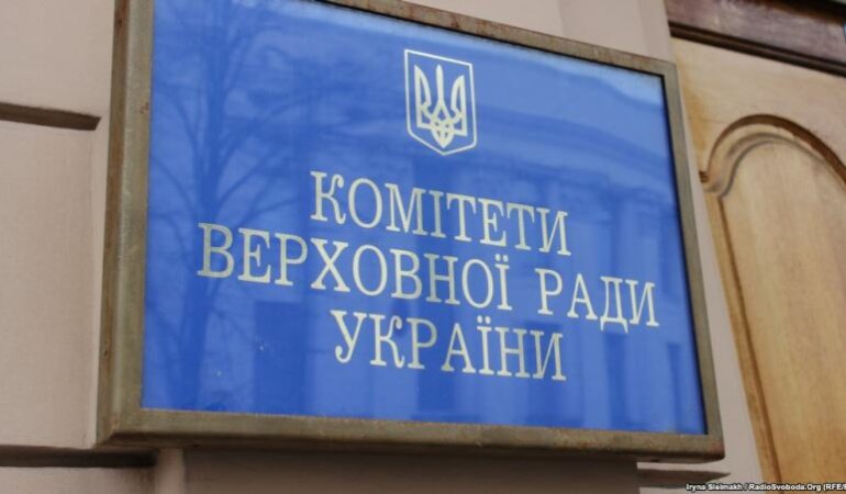 Верховная Рада_комитеты