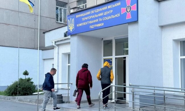 Вінницький ТЦК