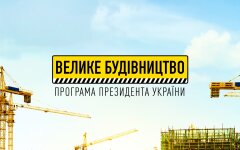 Без ведома Зеленского Аваков и заместитель Баканова запустили обыски в компаниях «Великого будівництва» - эксперт