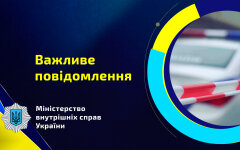 МВД