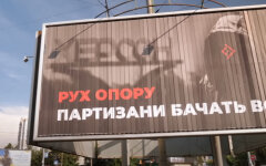 Українські партизани, опір, окупація, війна з росією