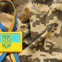 Пільги для військовослужбовців