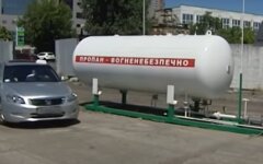 Автогаз