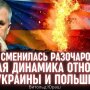 "Мы настолько влюбились в Украину, что сейчас пришло разочарование»: откровенное интервью польского журналиста