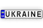 Індивідуальні номерні знаки в Україні