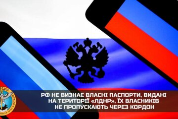 РФ не признает собственные паспорта, выданные в ОРДЛО