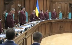 Конституционный суд Украины