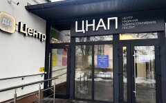 ЦНАП