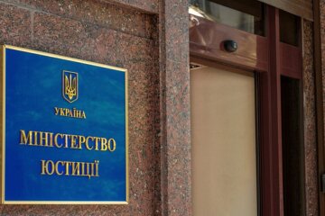 Министерство юстиции / Фото: сайт ведомства