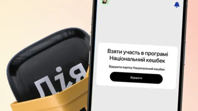 Национальный кешбэк
