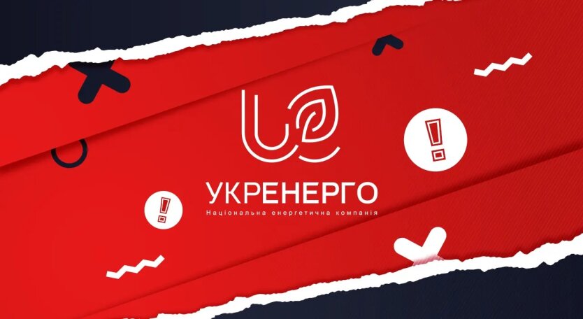 Нові графіки відключень світла: "Укренерго" оголосило режим на 25 листопада