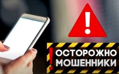 Новая мошенническая схема, мошенники, приватбанк