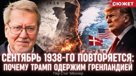 Пер Стіг Моллер