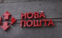 Новая почта