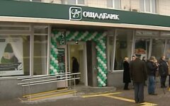 Ощадбанк довел клиентку до жалобы в НБУ, суд и прокуратуру