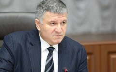 Аваков